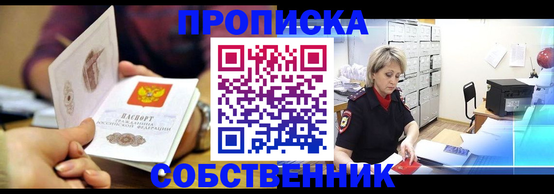 временная регистрация адрес в Анадыре