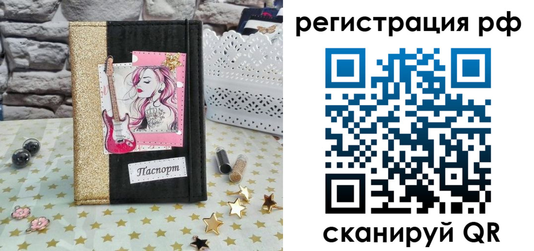 регистрация в Анадыре