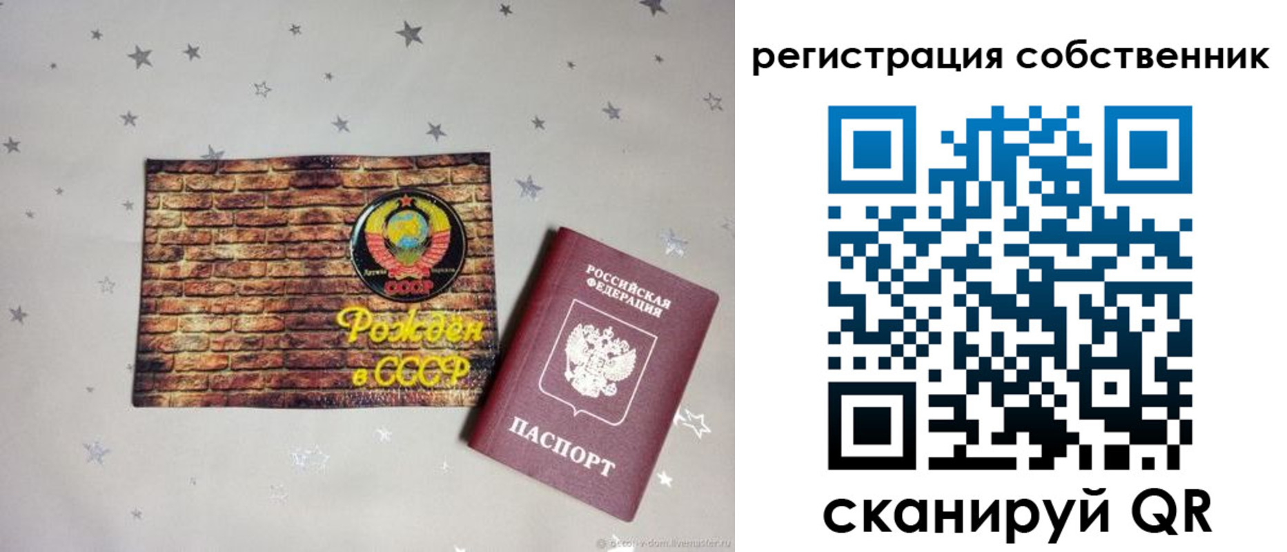 временная регистрация для всех в Анадыре