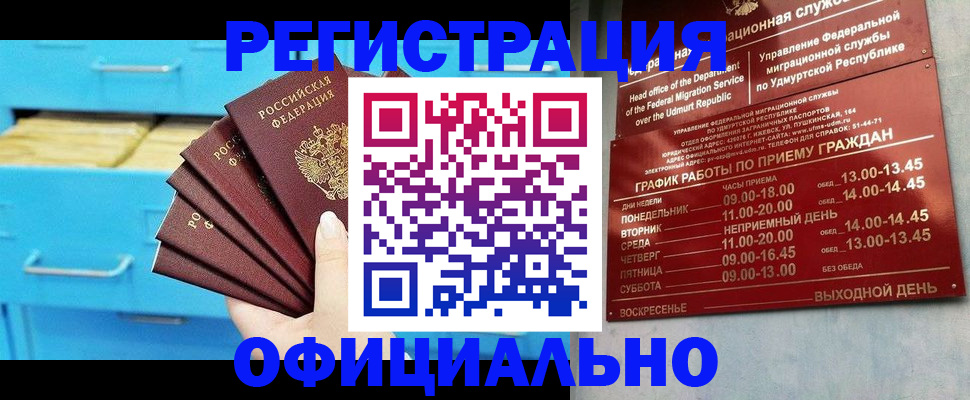временная регистрация госуслуги в Анадыре