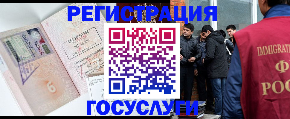 временная регистрация в квартире в Анадыре