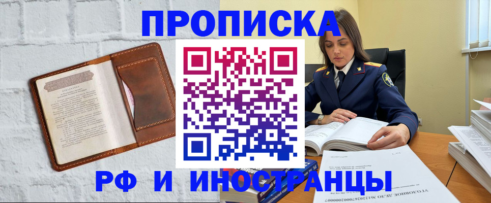 найти адрес прописки в Анадыре